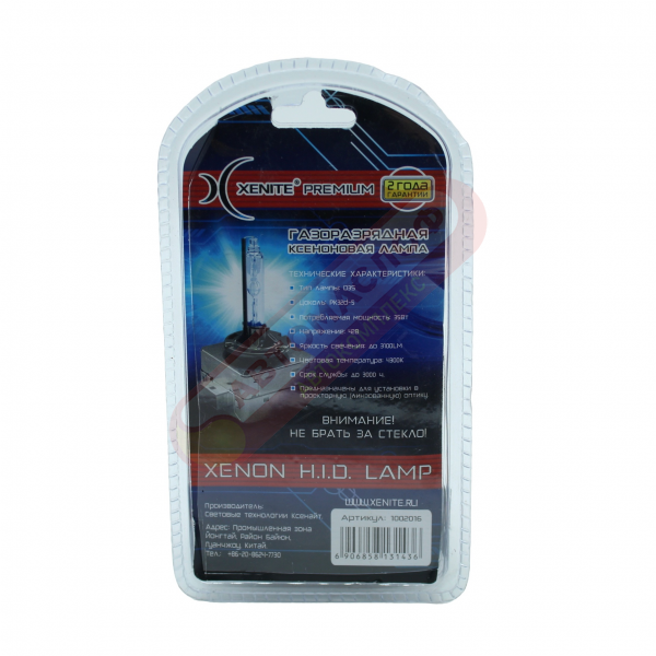 Лампа ксеноновая XENITE D3S PK32d-5 4300k 42v 35w