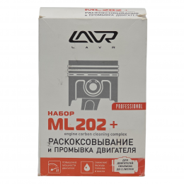 Раскоксовывание и промывка двигателя LAVR ML202+ (ДВС до 2л) 185мл+330мл