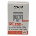Раскоксовывание и промывка двигателя LAVR ML202+ (ДВС до 2л) 185мл+330мл