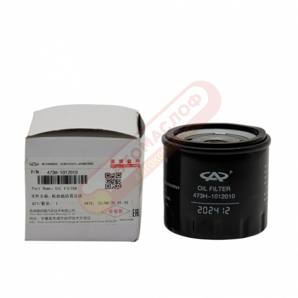 ФМ CHERY 473H1012010