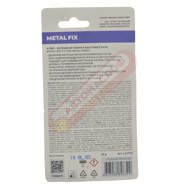 Холодная сварка LAVR MetalFIX 60гр 
