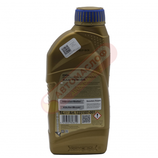 RAVENOL DGL 75W-85 LS 1л